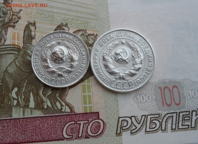 15 и 20 копеек 1928 года, до 27.02.19 в 22.00 мск - 222.JPG