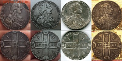 1 РУБЛЬ 1723 ОК Портрет в горностаевой мантии - 1723