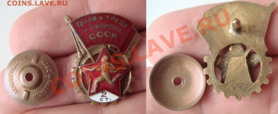 ГТО тяжёлые 2 знака на оценку - ГТО 1946-61гг  №178381.JPG