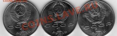 3 монеты по 1 руб. юбилейка - img208
