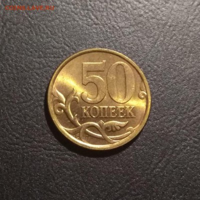 50 копеек 2004 СП - штемпельная, до вторника 26 февраля - 50к04сп1