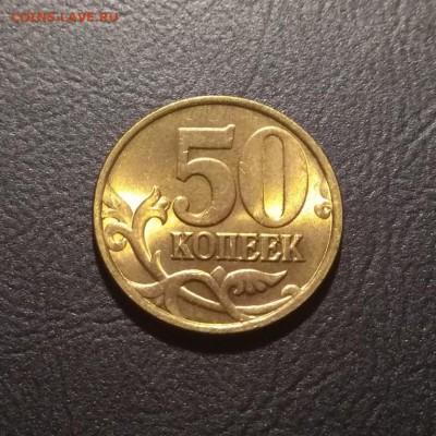 50 копеек 1998 СП - штемпельная, до вторника 26 февраля - 50к98сп1
