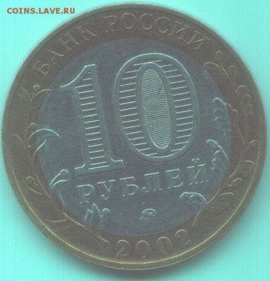 Новая разновидность гурта? Биметалл России 2002г. МВД - Монета 3М