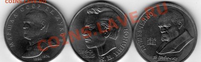3 монеты по1руб. юбилейка - img209