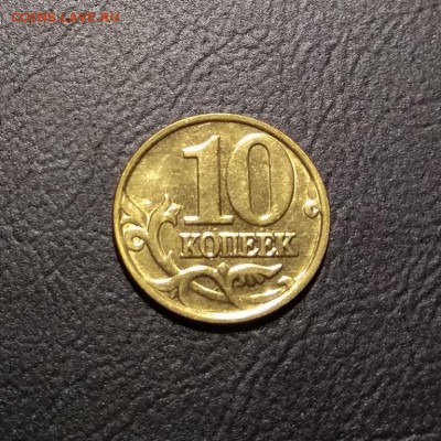 10 копеек 2000 М штемпельная - 10к00м1