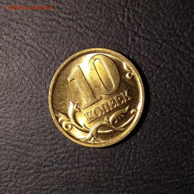 10 копеек 2006 СП штемпельная латунь, нечастая разновидность - 10к06спнм1