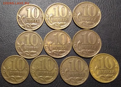 10 копеек 1998 СП - опт 10 штук от твердого VF - 10шт10к98сп1