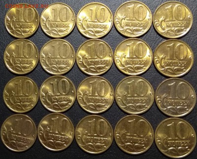10 копеек 2000 М - опт 20 штук от твердого XF до aUnc - 20шт10к00м1