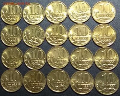 10 копеек 2001 М - штемпельный опт 20 штук - 20шт10к2001м1