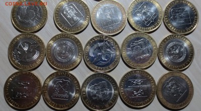 10 руб (БИМ) ОБЛАСТИ И КРАЯ 50 шт до 24.02 - IMG_6218.JPG