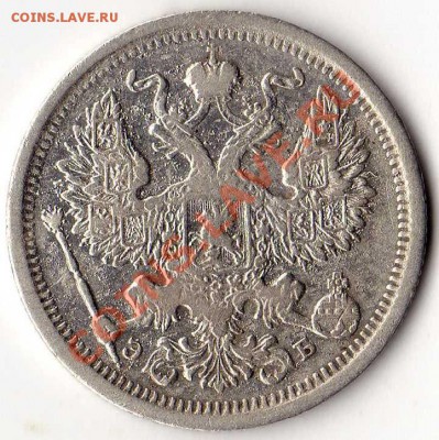 20 копеек 1907г ЭБ до 10.06.11 23-00 МСК С 0 РУБЛЕЙ! - img002