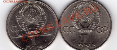 2 юбилейных рубля ссср - img214
