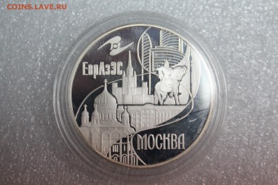 3 рубля, 2008 год. Москва. 27.02 - IMG_3265.JPG