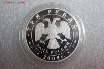 3 рубля, 2008 год. Москва. 27.02 - IMG_3266.JPG