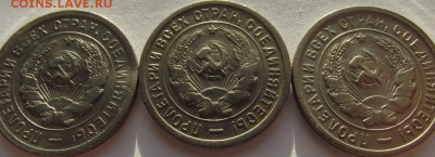 20копеек 1931, 1932, 1933 до 26.02.2019 - DSCF3811.JPG