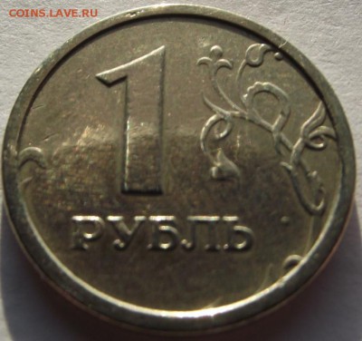 1 рубль 1997 "широкий кант"до 26.02.2019 - DSCF3806.JPG