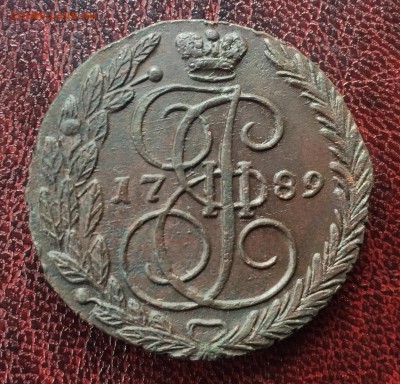 5 копеек 1789 ЕМ #2 до 23 февраля 22-00 - 50F954EC-2C5C-4EDC-8666-04C931C160AF