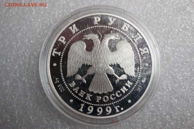 3 рубля, 1999 год. Мечеть Марджани 27.02 - IMG_3272.JPG