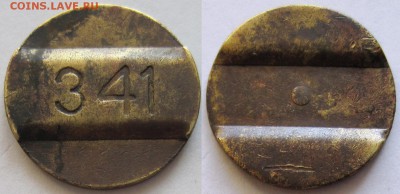 R телефонник "341" Ижевск до 22:00 МСК 27.02.19 - 341.JPG