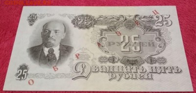 Образцы 10 и 25 рублей 1947(57) на оценку. - ZeMF38u8smI