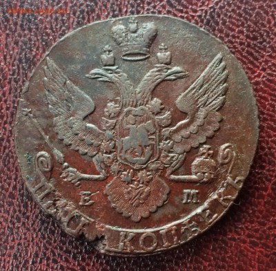5 копеек 1793 ЕМ до 23 февраля 22-00 - 33504C66-8408-4353-AD76-19B06522805C