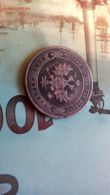 1 копейка 1902 год до 22.02 до 22.00 - IMG_20190221_090708