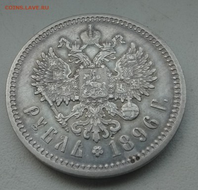 1 рубль 1896 АГ на оценку - IMG_20190221_091141