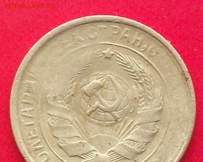 2 копейки 1930 г - 100_3939.JPG