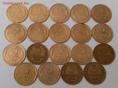 3 копейки 1928-57. До 23.02.19 в 22.00 - 20190221_100017