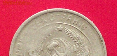 2 копейки 1930 г - 100_3945.JPG