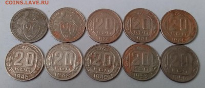 20 копеек 1931-56. До 23.02.19 в 22.00 - 20190221_100759