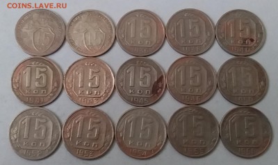 15 копеек 1931-56. До 23.02.19 в 22.00 - 20190221_101419