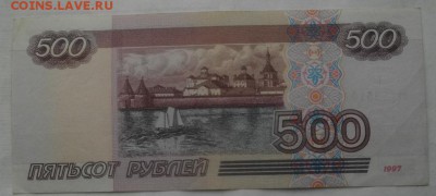 500рублей мод.2001г.обращение.до 26.02.19.в 22.00мск - IMGP1258.JPG