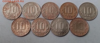 10 копеек 1935-56. До 23.02.19 в 22.00 - 20190221_103420