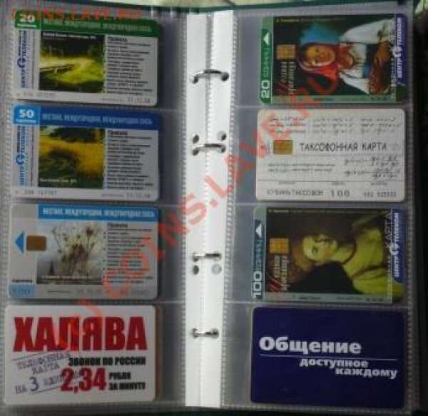Пластиковые карты (тел, интерн, банковск,дисконтные) - P1040984.JPG