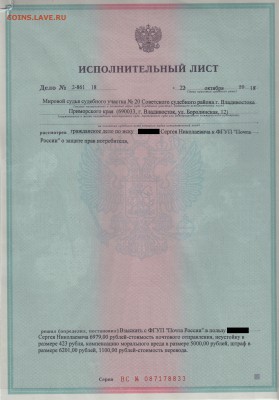 Неужели что-то меняется на почте России? - IMG_0001 copy