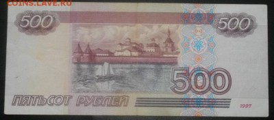 500рублей мод.2001г.обращение.до 26.02.19.в 22.00мск - IMGP2054.JPG