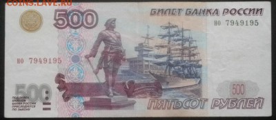 500рублей мод.2001г.обращение.до 26.02.19.в 22.00мск - IMGP2052.JPG