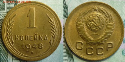Ранние монеты СССР 14 штук! До 25.02.19 в 22.30 МСК - P1230054.JPG