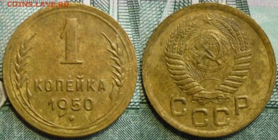 Ранние монеты СССР 14 штук! До 25.02.19 в 22.30 МСК - P1230067.JPG