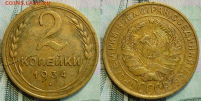Ранние монеты СССР 14 штук! До 25.02.19 в 22.30 МСК - P1230061.JPG