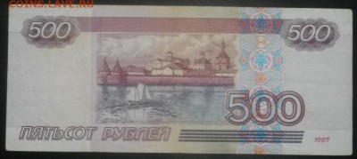 500рублей мод.2001г.обращение.до 26.02.19.в 22.00мск - IMGP2051.JPG