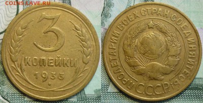 Ранние монеты СССР 14 штук! До 25.02.19 в 22.30 МСК - P1230029.JPG