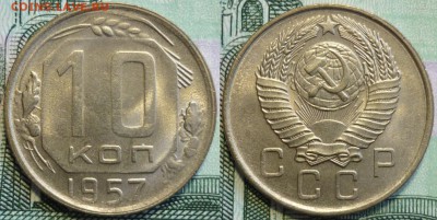 Ранние монеты СССР 14 штук! До 25.02.19 в 22.30 МСК - P1230023.JPG