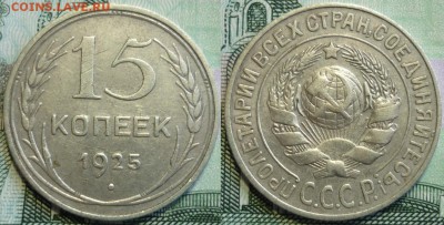 Ранние монеты СССР 14 штук! До 25.02.19 в 22.30 МСК - P1230039.JPG
