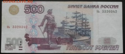 500рублей мод.2001г.обращение.до 26.02.19.в 22.00мск - IMGP2047.JPG