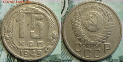 Ранние монеты СССР 14 штук! До 25.02.19 в 22.30 МСК - P1230044.JPG