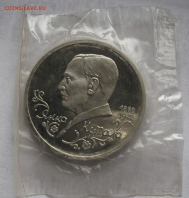 1 рубль 1992. Я.КУПАЛА. ПРУФ. Запайка. 27.02.2019 - 016.JPG