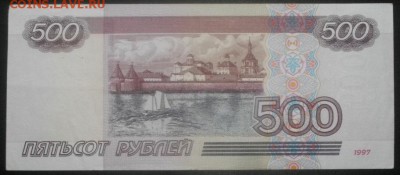 500рублей мод.2001г.обращение.до 26.02.19.в 22.00мск - IMGP2045.JPG