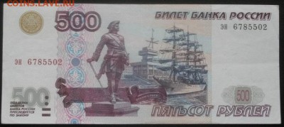 500рублей мод.2001г.обращение.до 26.02.19.в 22.00мск - IMGP2044.JPG